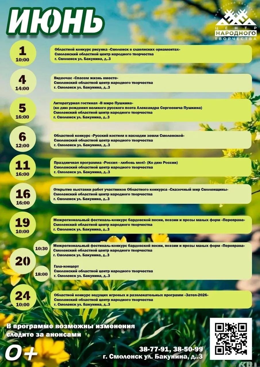 ☀️ Культура не уходит на каникулы!