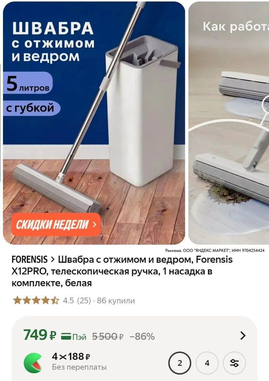 https://market.yandex.ru/cc/BEFBMg?erid=5jtCeReNx12oak2qzZUQWjM
