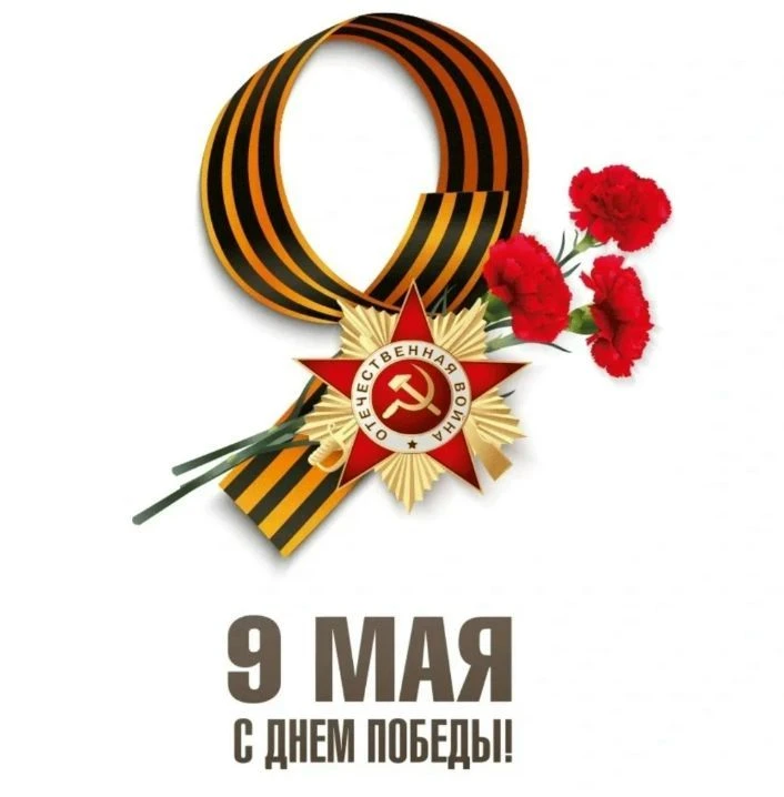 Выражаем искреннюю благодарность всем, кто принял участие в акции! ⁣ В преддверии празднования 81-й 
