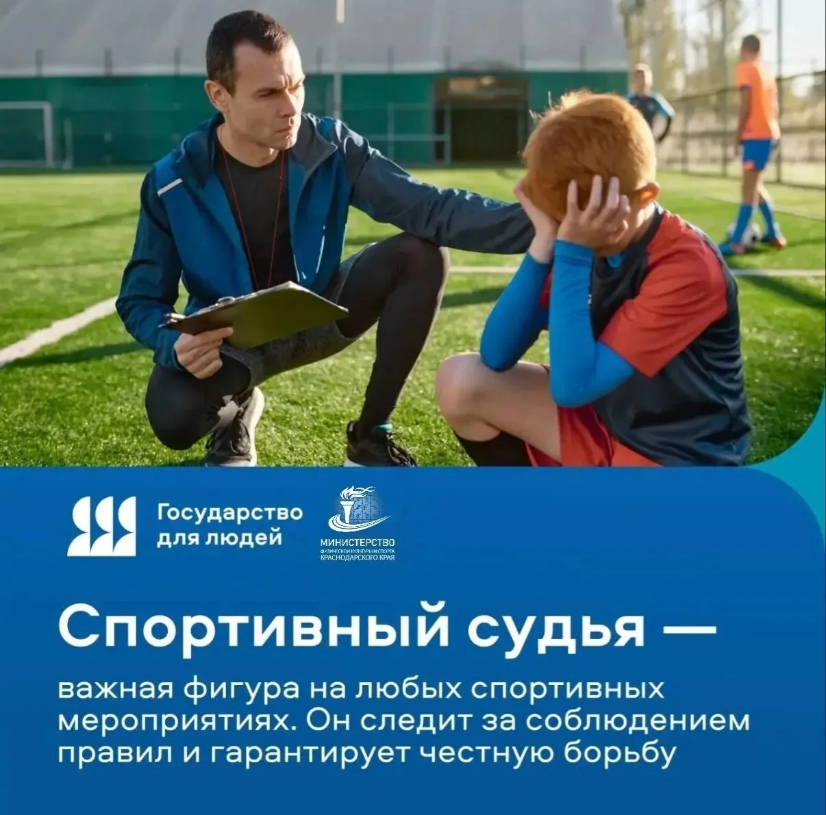 Кто на самом деле вершит судьбу матча? Тот, кого зрители замечают только после ошибки н...