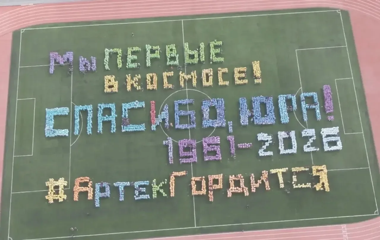 🚀 Космический флешмоб в «Артеке»: 4000 детей, одна огромная надпись!  В честь Дня космонавтики леген