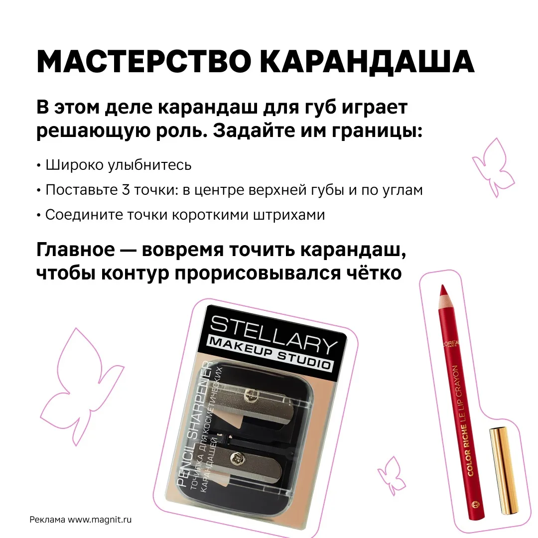 Изображение 4 к публикации «М.Косметик»