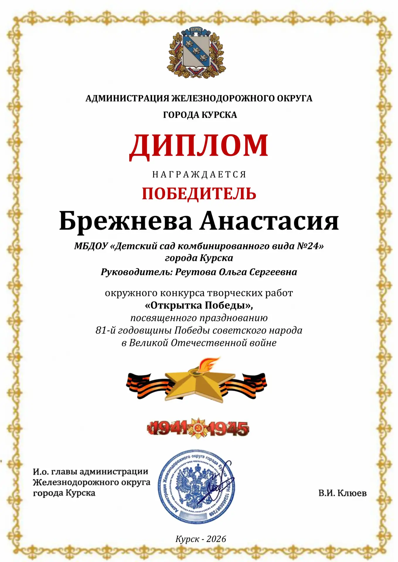 МЫ ГОРДИМСЯ КАЖДОЙ НАШЕЙ ПОБЕДОЙ!