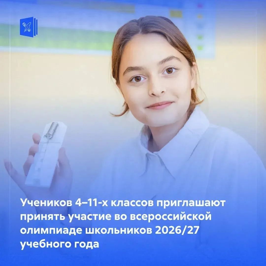 📣 4 этапа, 24 предмета — и твой шанс войти в число лучших!