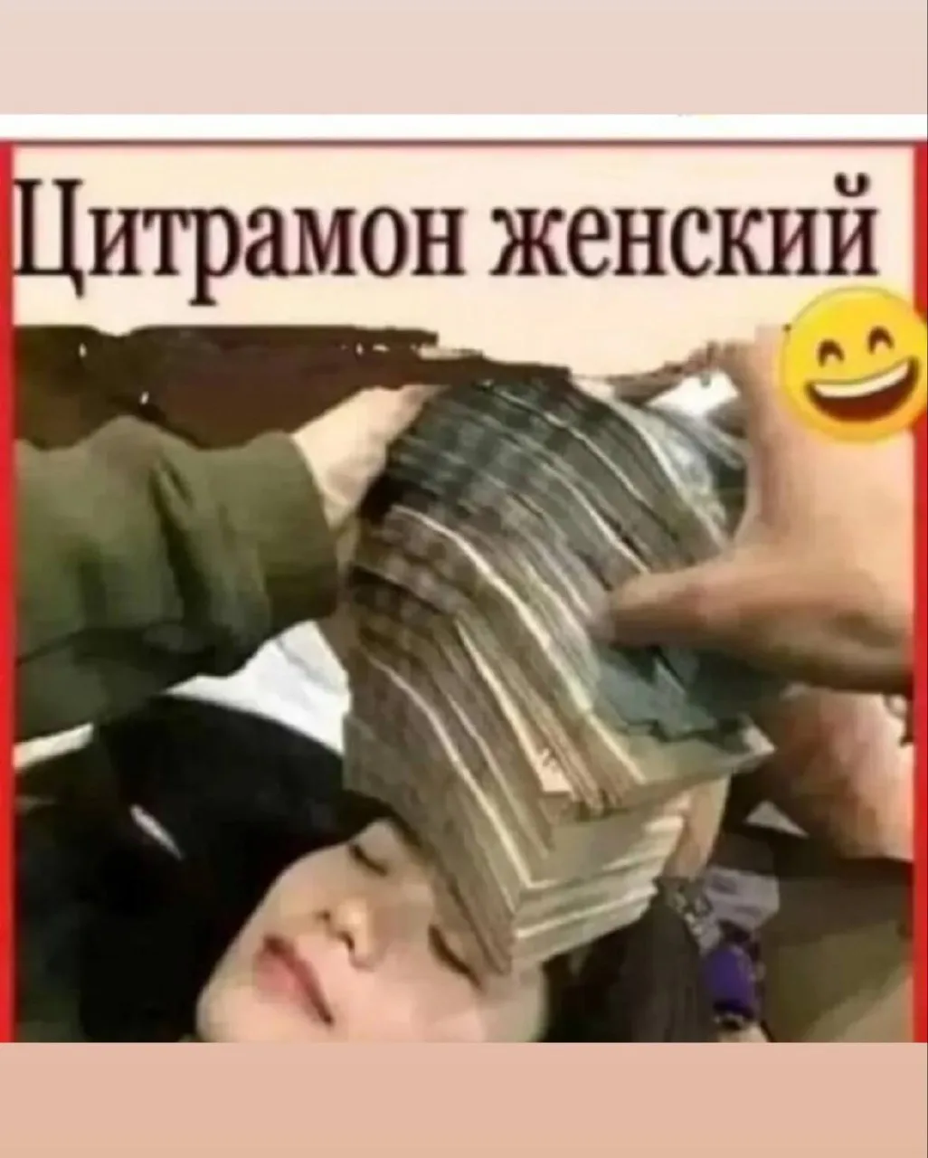 Три Подружки