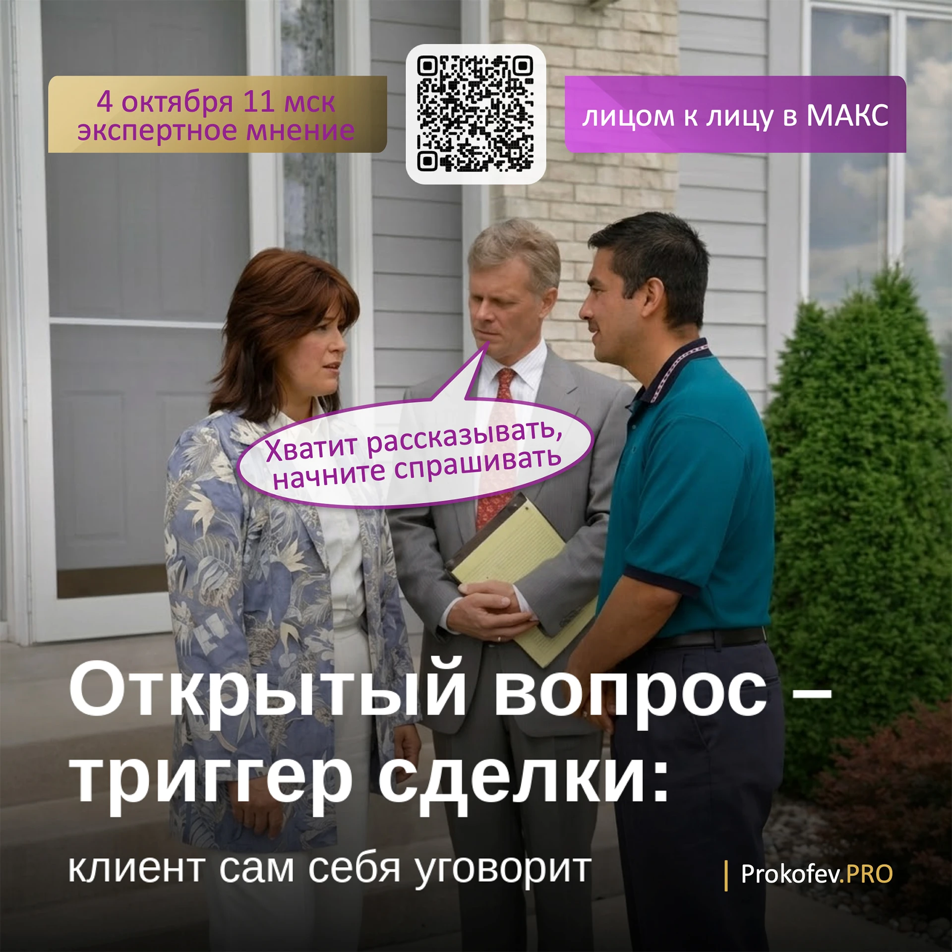 Клиент говорит: «Маловата кухня»