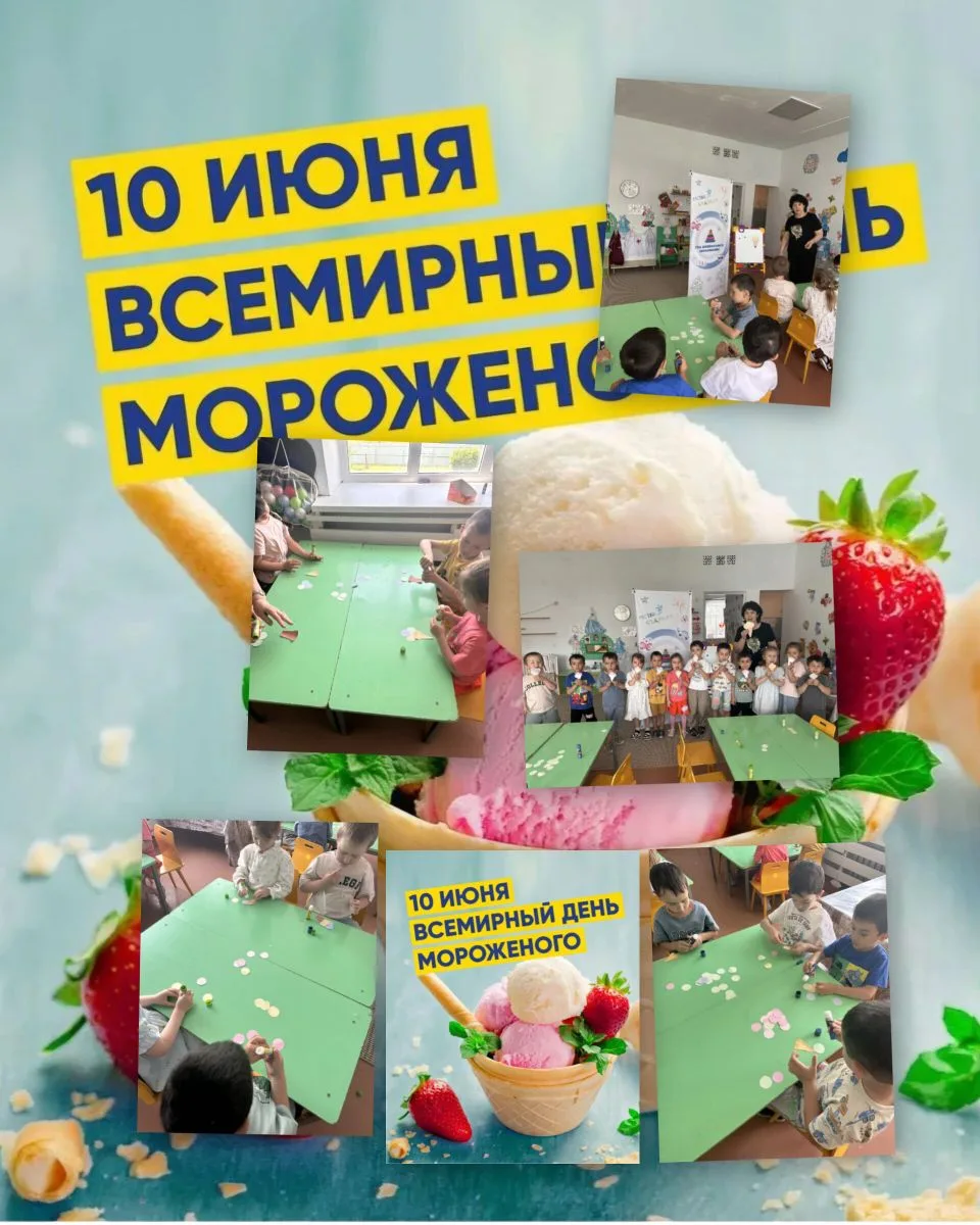 В рамках года "Дошкольного образования" в средней группе прошло занятие аппликация  "Сладкое морожен