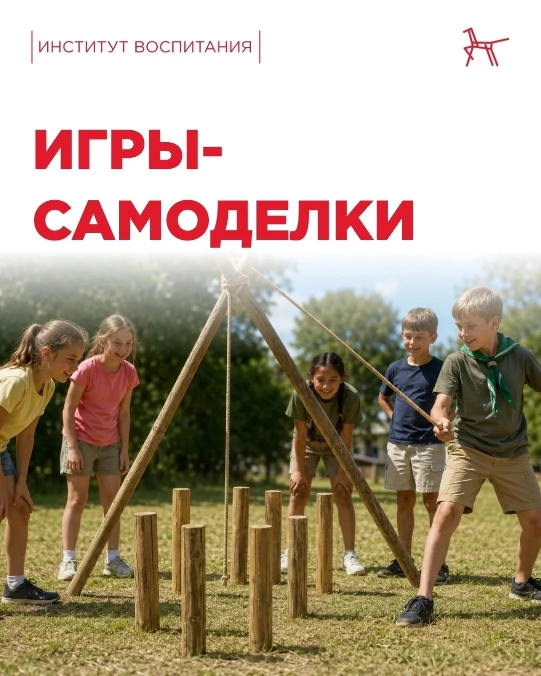 Дети на даче скучают и не знают, чем себя занять? 🤔