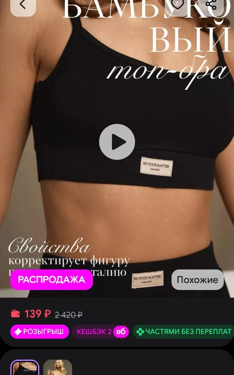 Топ бесшовный бра NO YOUR MATTER