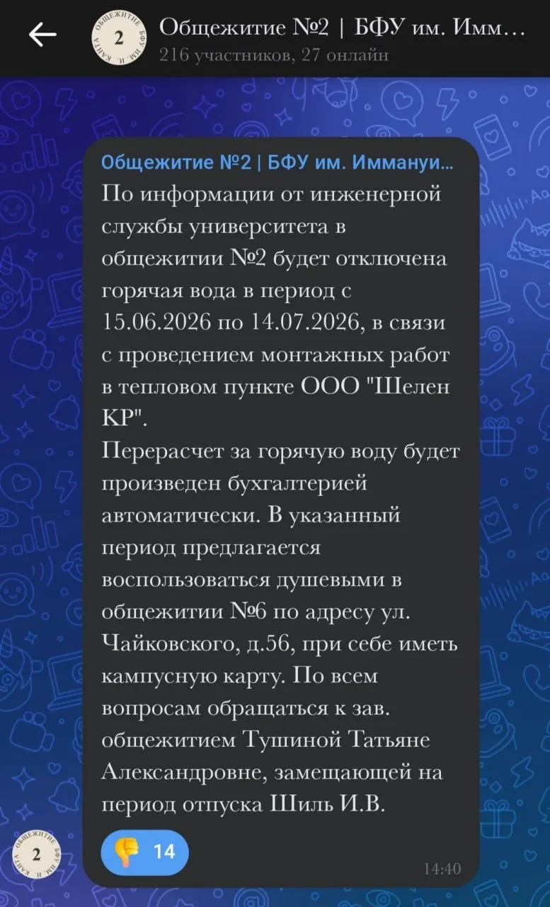 Жители общаги №2 на Чернышевского негодуют. Им отключают горячую воду на целый месяц вместо положенн