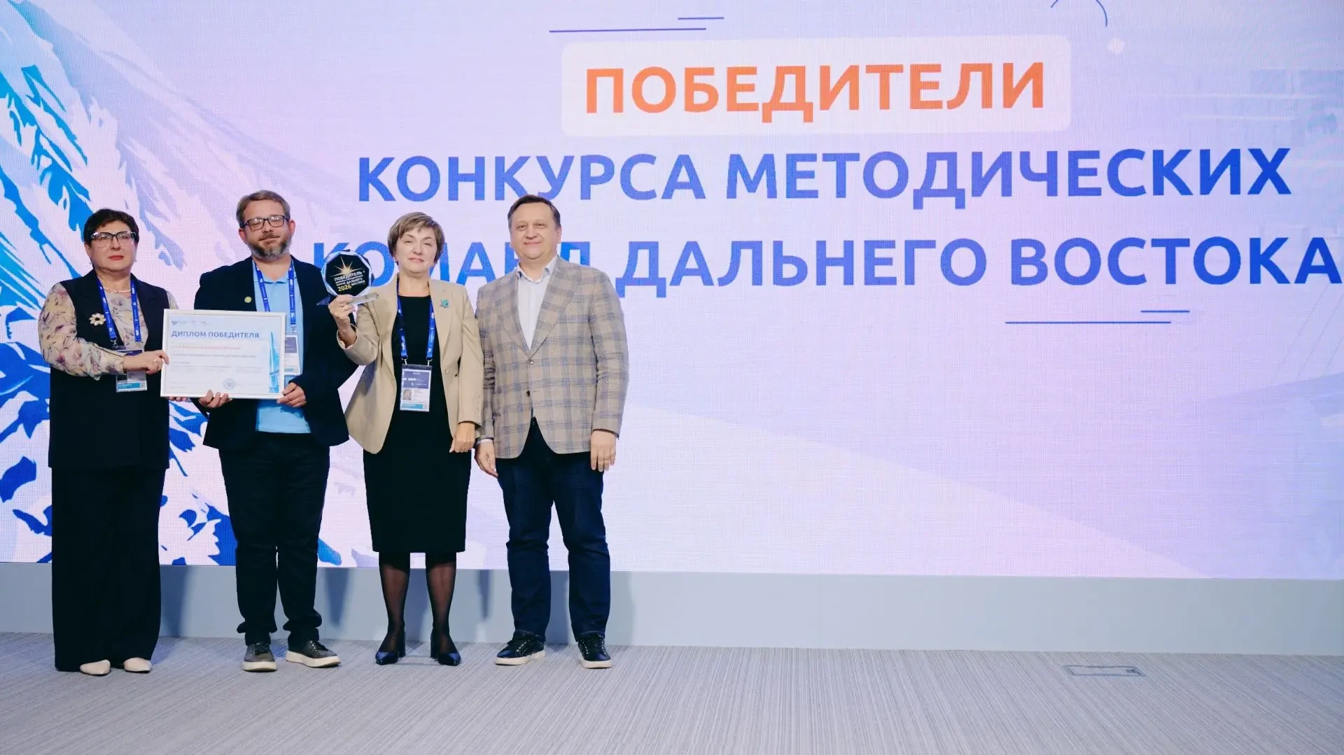 🏫 Педагоги края отметились на профессиональных форумах в Москве