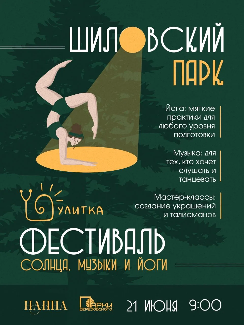 Что самое важное?