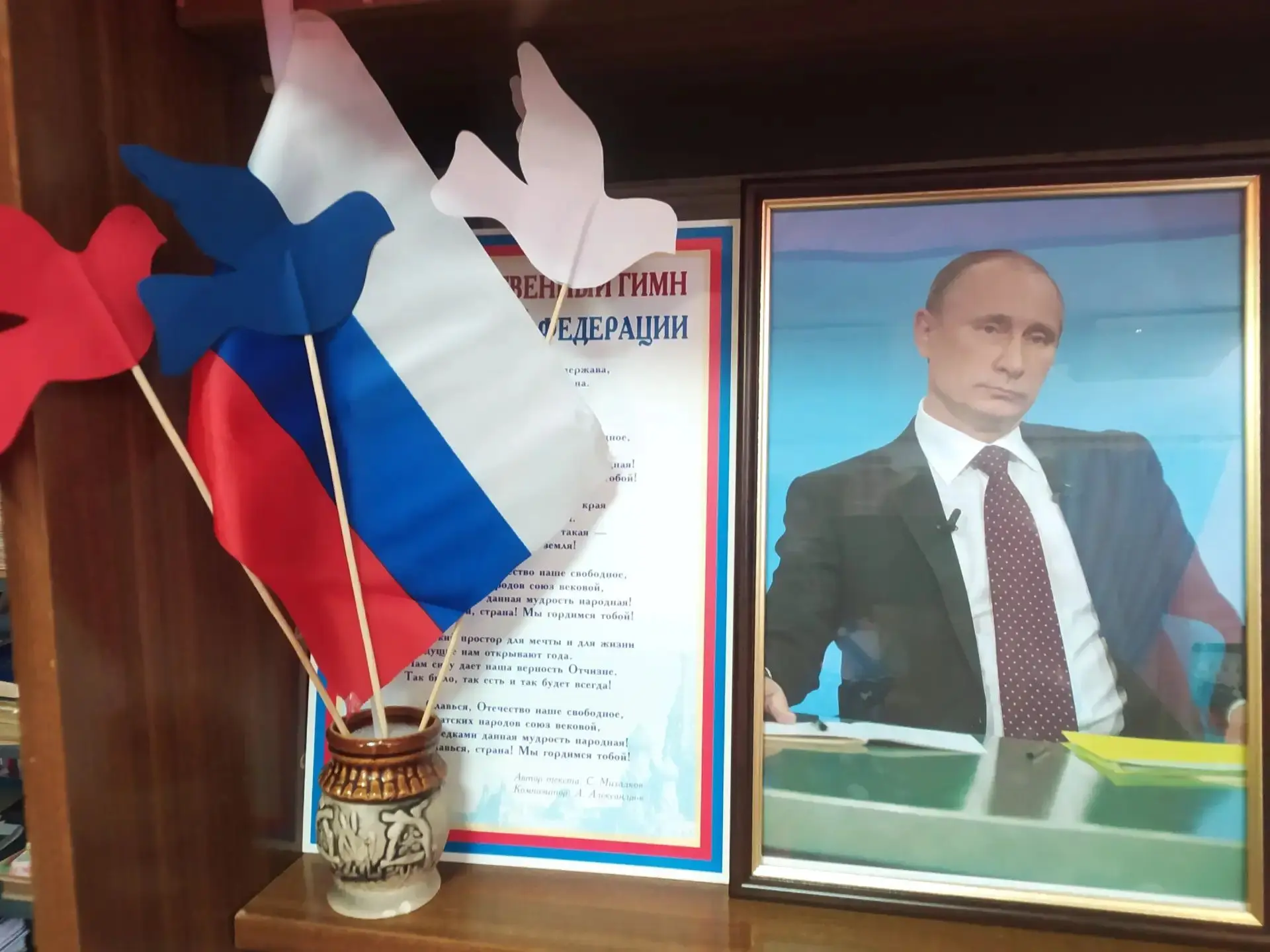 «Мой гимн, мой флаг, моя Россия!»