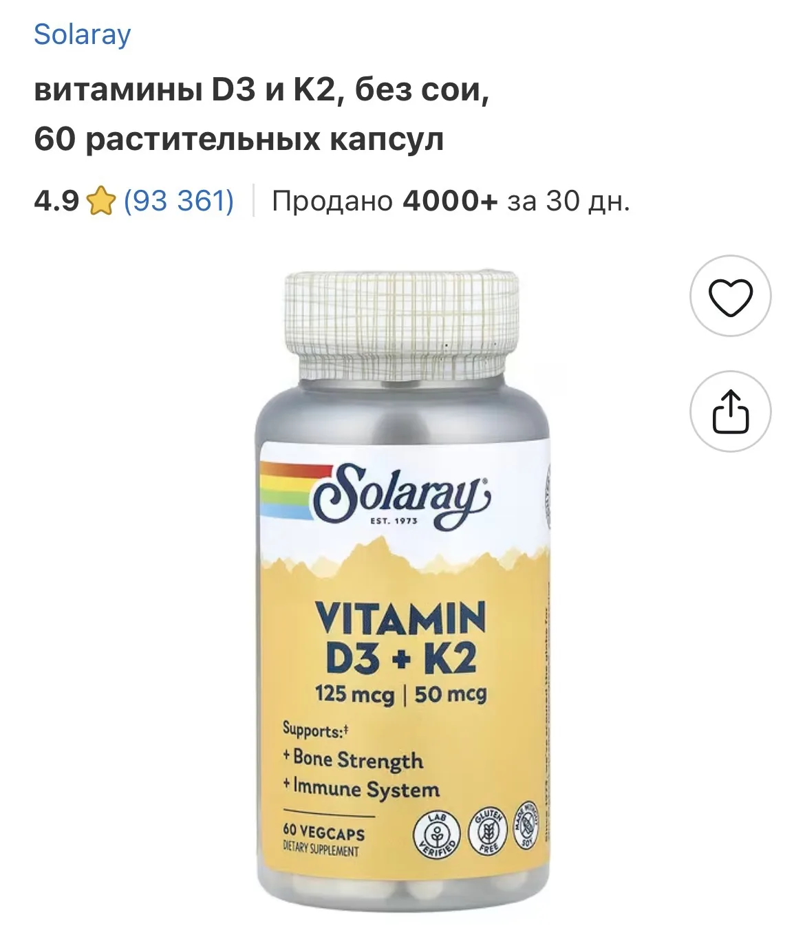 Д3 дозировка 5000 единиц