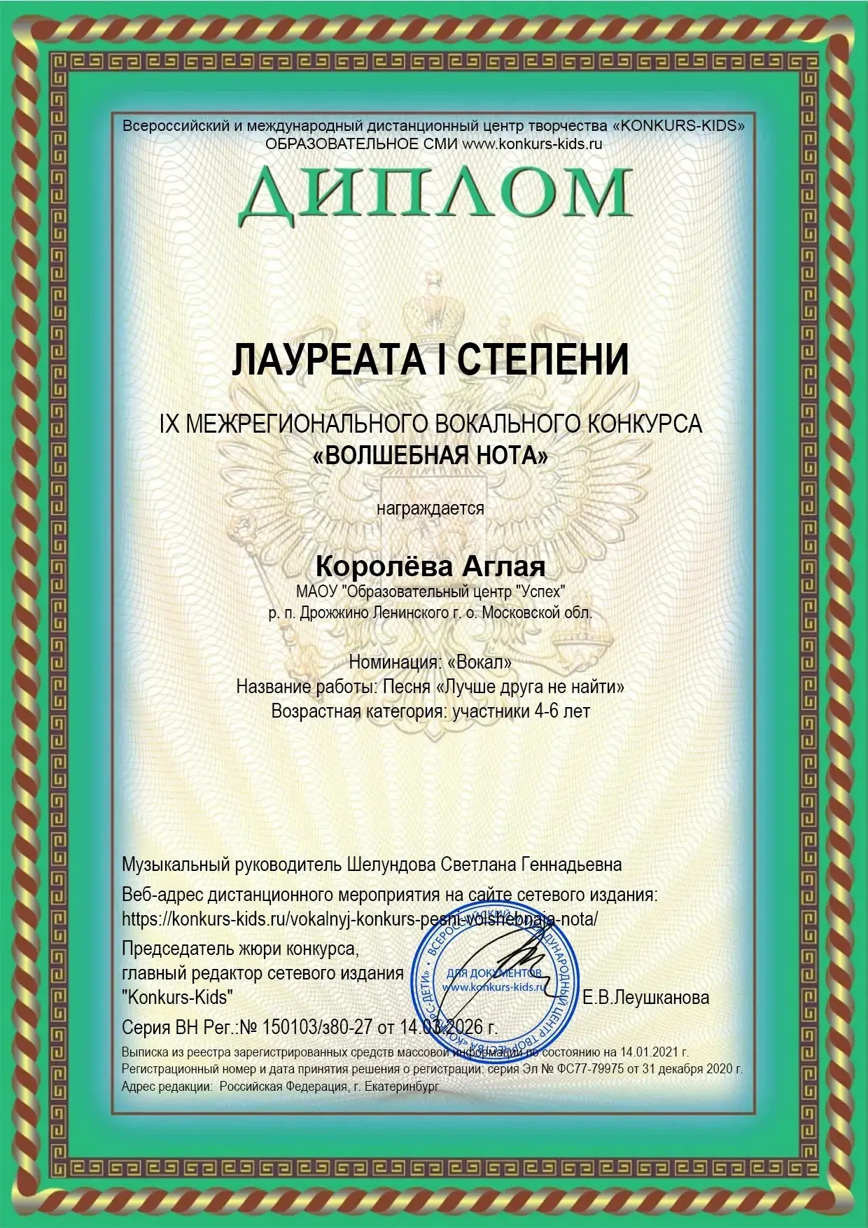 В нашем дошкольном отделении самые талантливые дети!🙌 🔻Участие в таком конкурсе, как «Волшебная нота