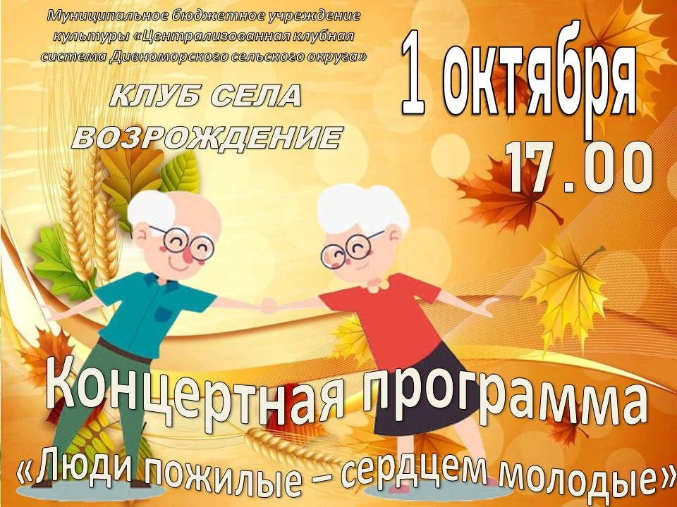 Дорогие односельчане!