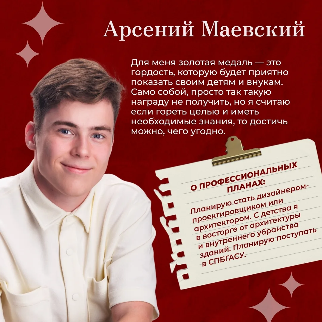 Продолжаем рассказывать о золотых медалистах 2026. Сегодня поздравляем выпускников ЧОУ ...