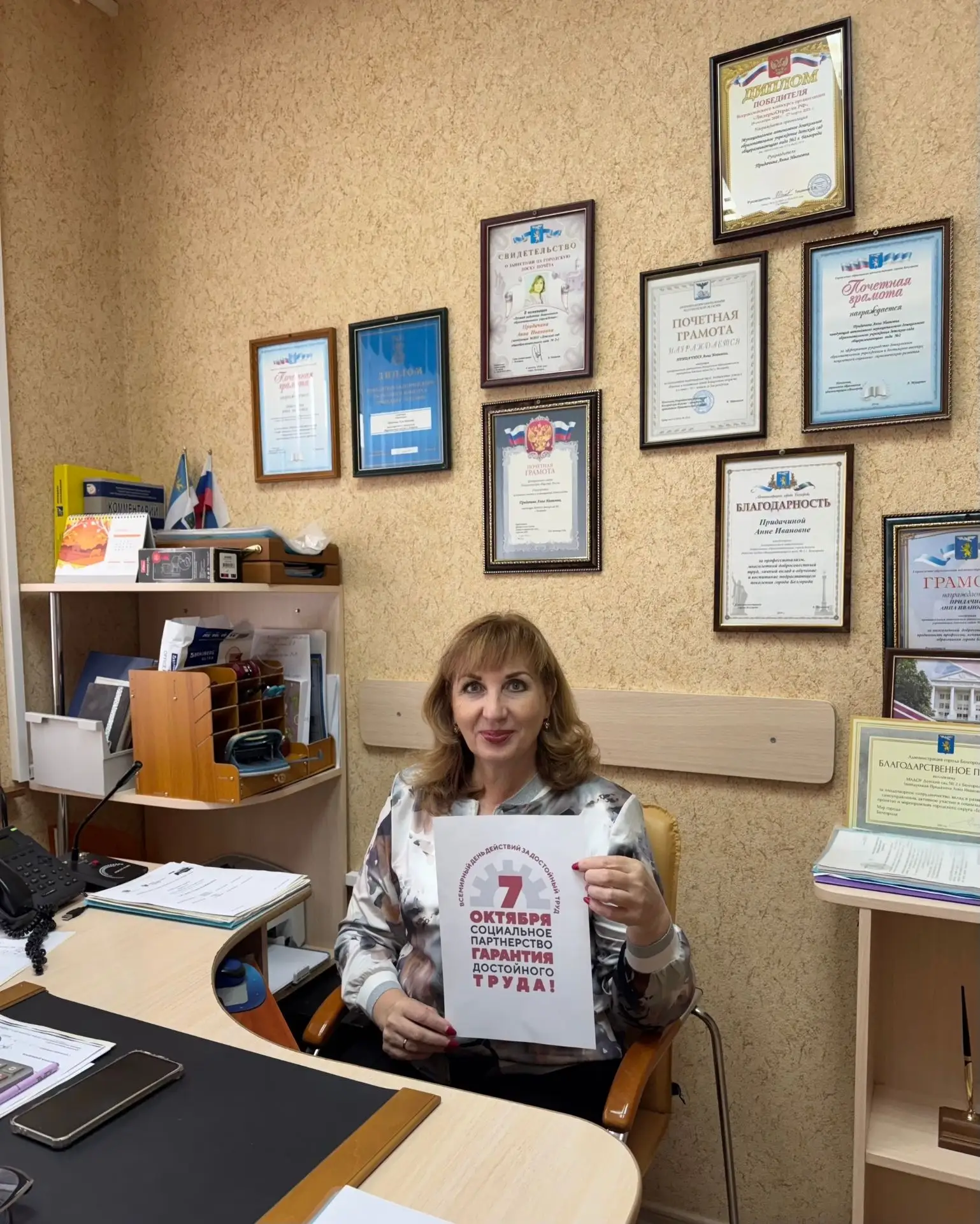 «За достойный труд:ценим и уважаем труд каждого!»