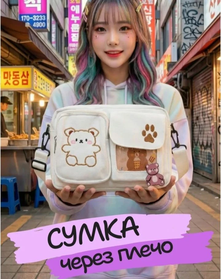 💞 Сумка кросс - боди через плечо
 
Цена: 7 5 0  руб
     💎Артикул: 304529925
Хотели бы себе? Если 