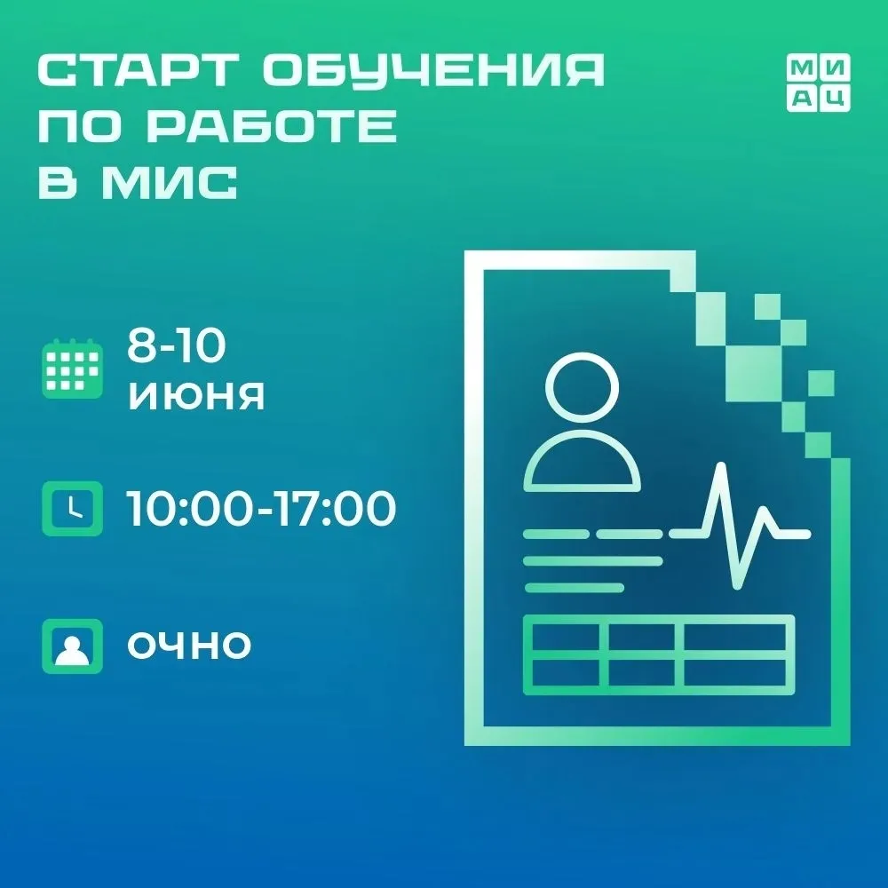Уважаемые коллеги, приглашаем вас на обучение по программе дополнительного профессионал...
