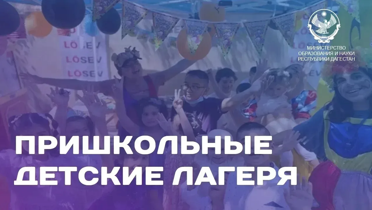 Делимся моментами из жизни в пришкольных лагерях: