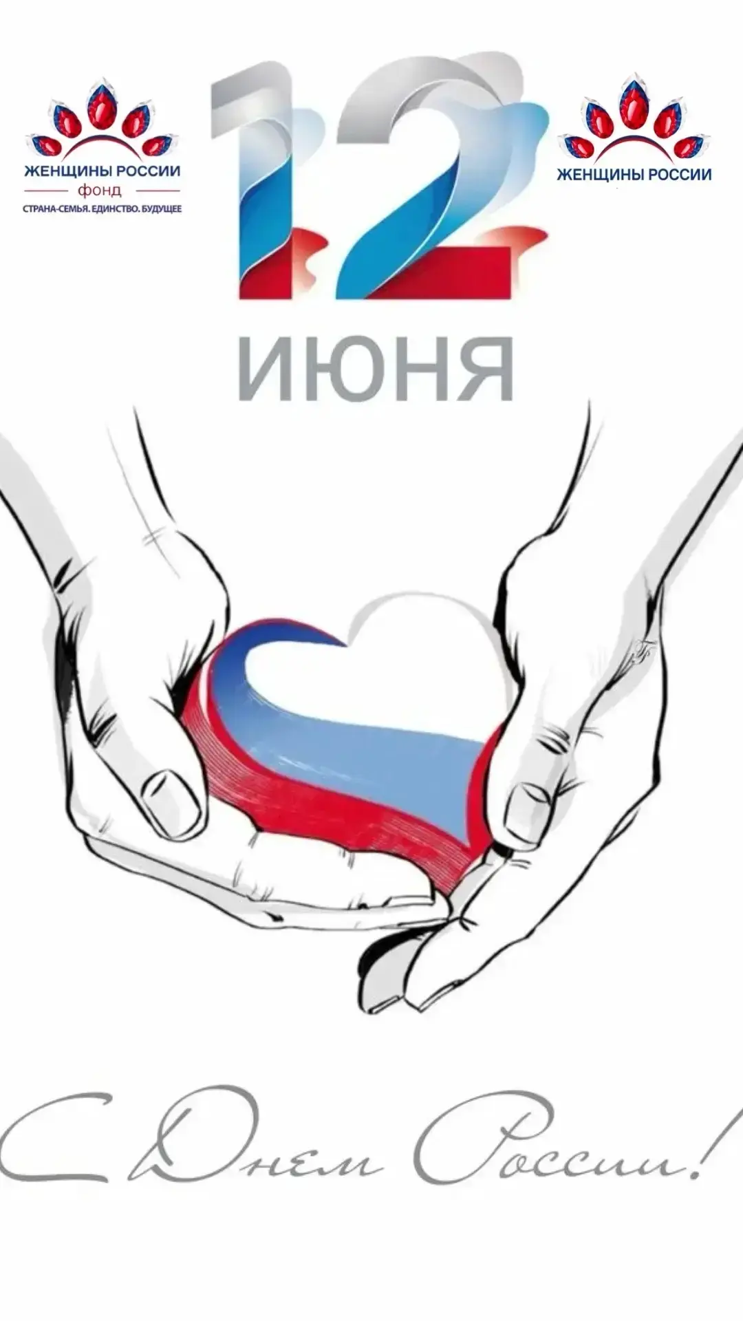 Дорогие сторонники!