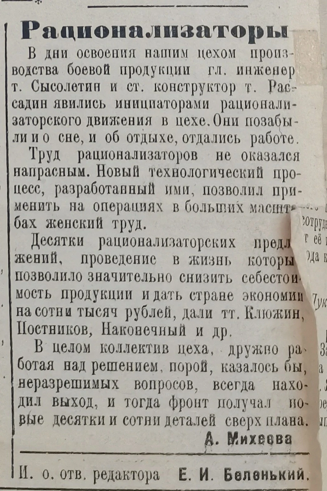 27 июня - День изобретателя и рационализатора в России. Отмечается ежегодно в последнюю субботу июня