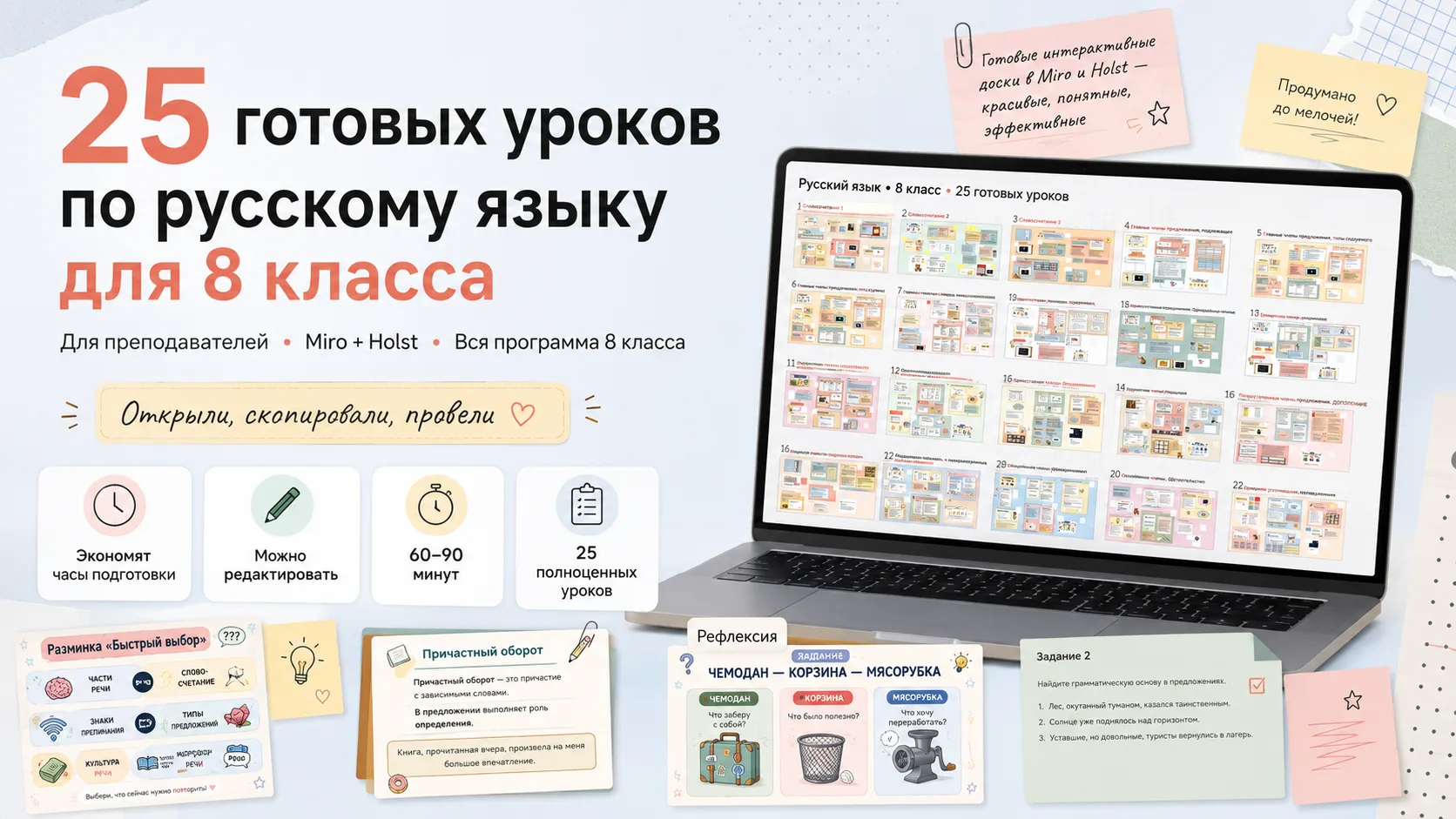 🔥 СТАРТ ПРОДАЖ: ГОТОВЫЕ УРОКИ ДЛЯ 8 КЛАССА