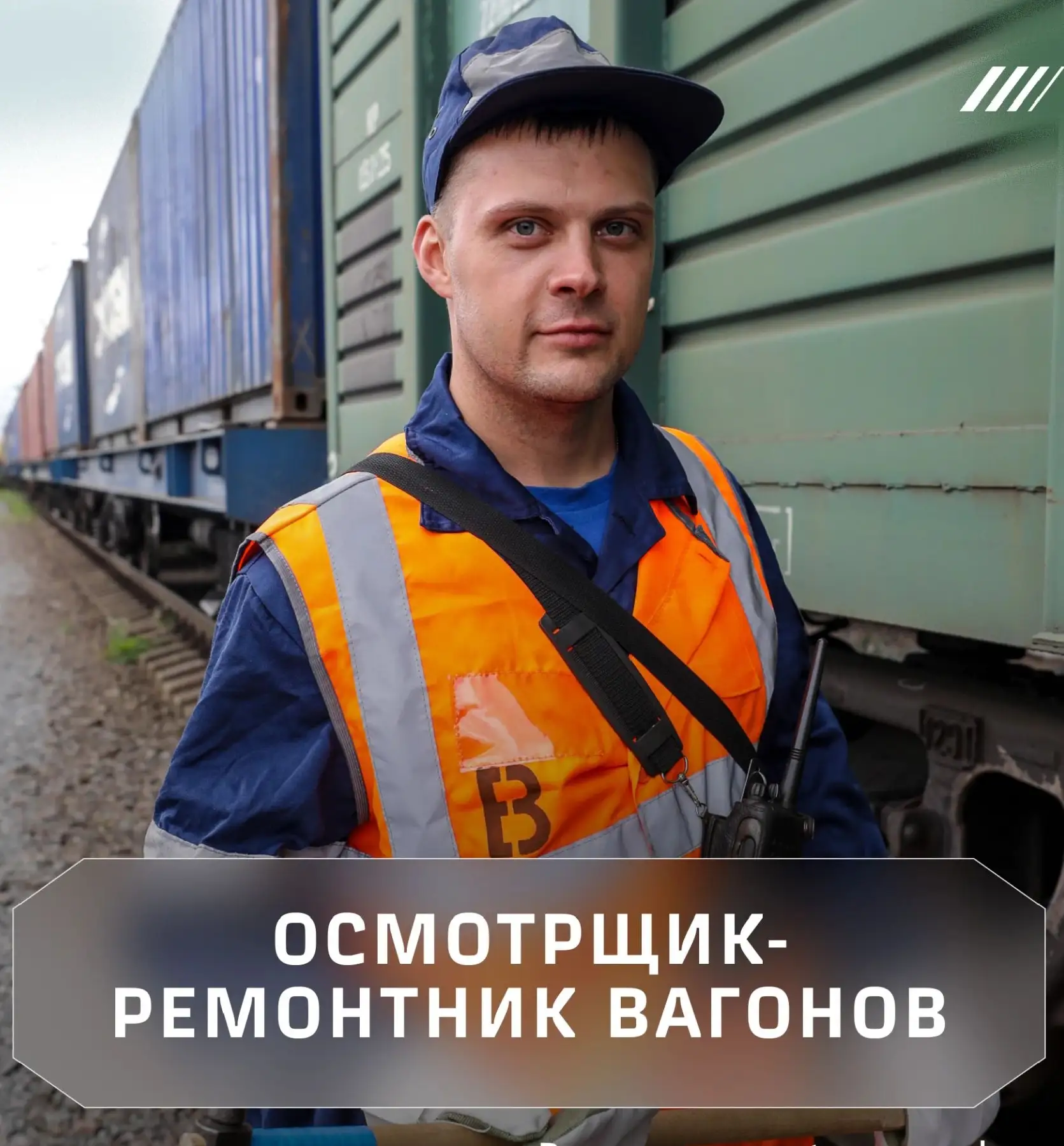 Знакомство с профессией