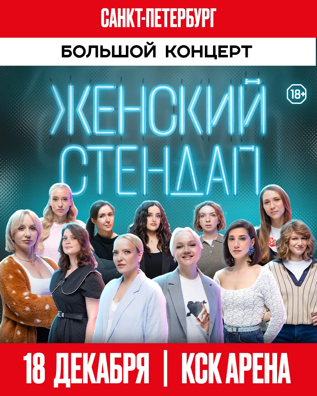 ❄️ Декабрь ещё впереди, но один вечер уже стоит отметить в календаре!