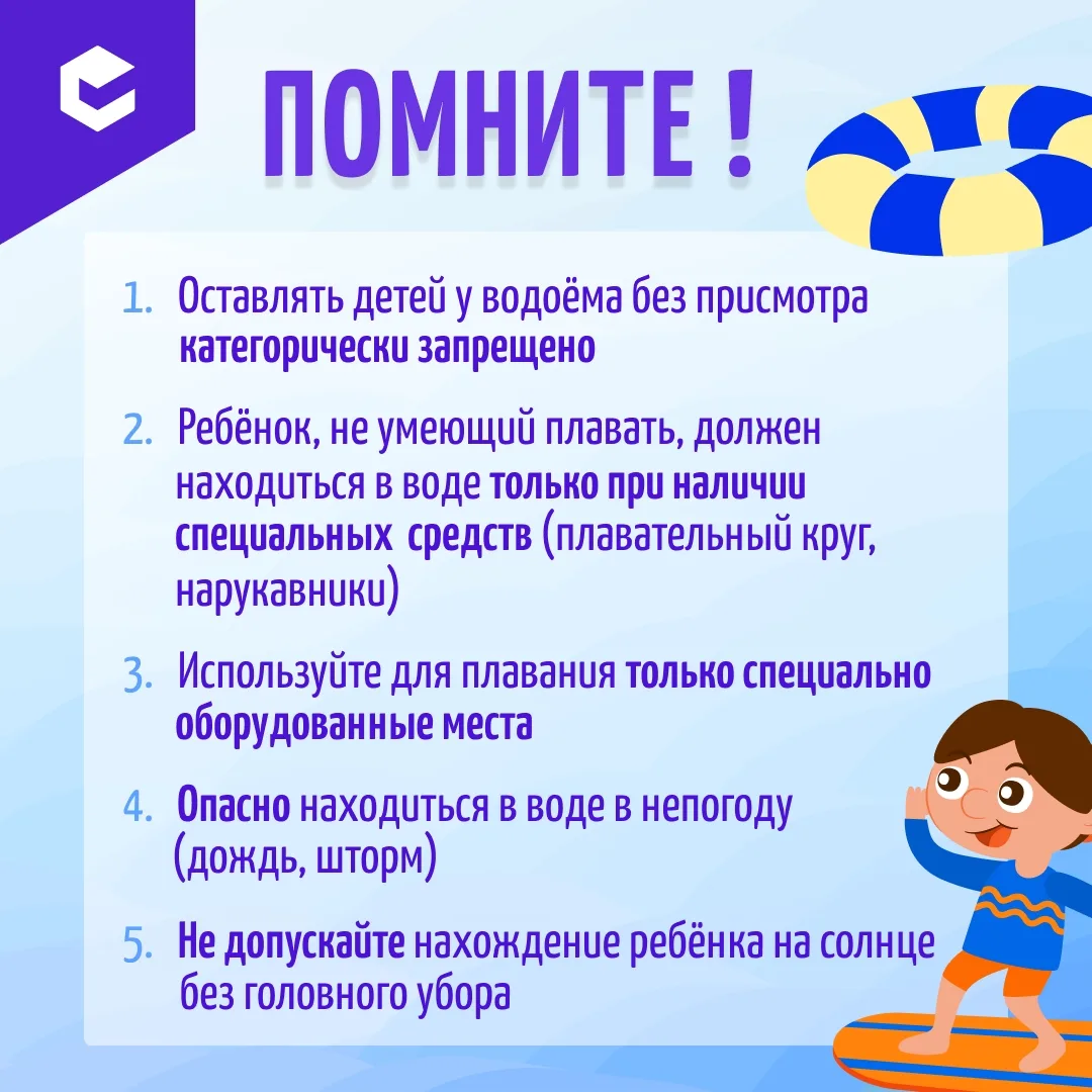 Расскажите ребёнку эти простые правила — они могут спасти жизнь.

Сохраняйте памятку и делитесь с бл