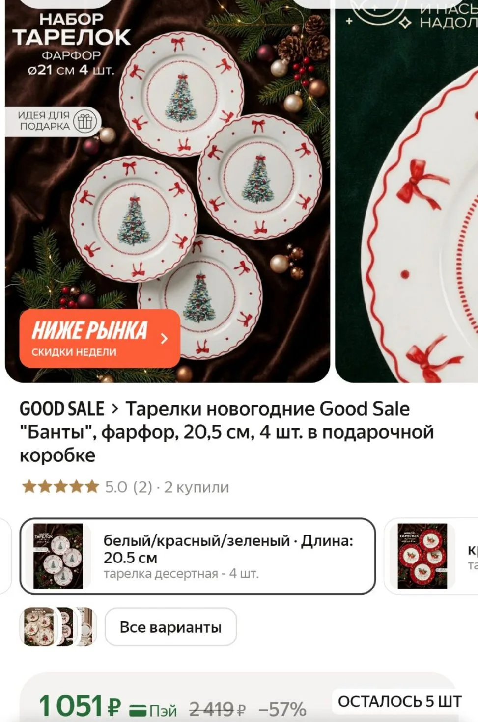https://market.yandex.ru/cc/BFLZM3?erid=5jtCeReNx12oak2rUeqjr2j
