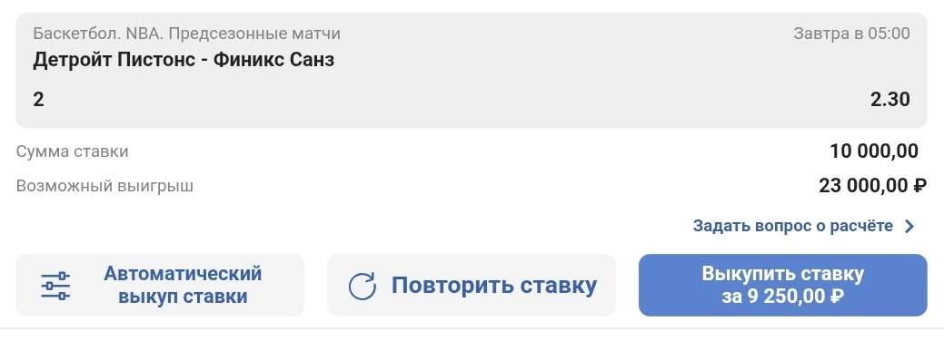 Финикс провел хорошую работу в межсезонье подписал Кеннарда и Бриджеса. Да и в целом ск...