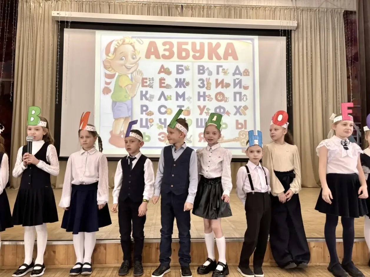 ПРАЗДНИК «АЗБУКИ»  📖 Сегодня в нашей школе состоялся «Праздник „Азбуки“» – важное событие в жизни ка