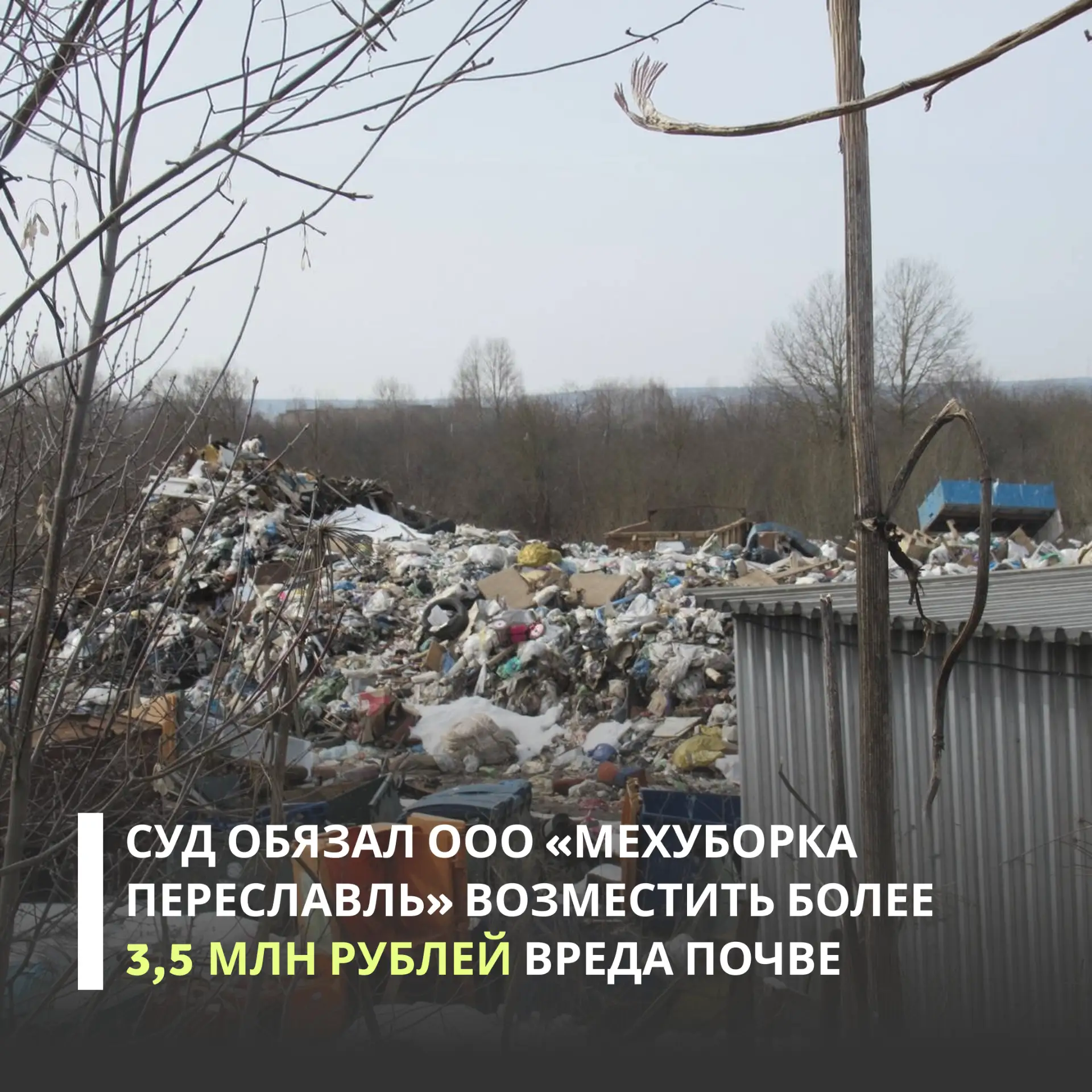 Арбитражный суд Ярославской области поддержал требования Верхне-Волжского межрегиональн...
