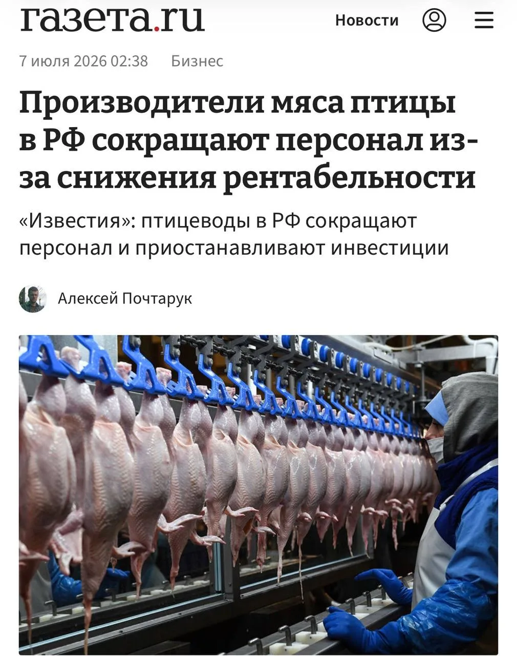 Курица и мясо птицы сильно подорожают в России — птицеводы говорят о кризисе в отрасли....