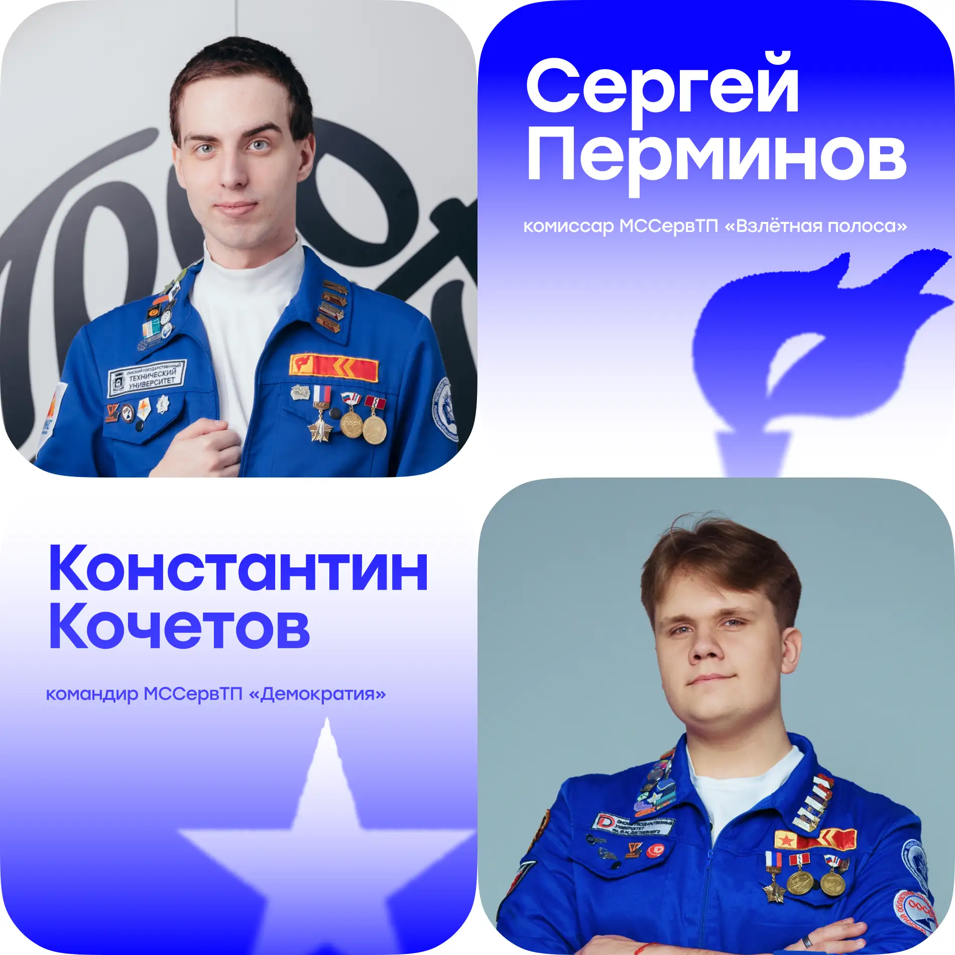 Кто стоит за большими проектами? Они 💪

За каждым всероссийским, международным и межрегиональным пр