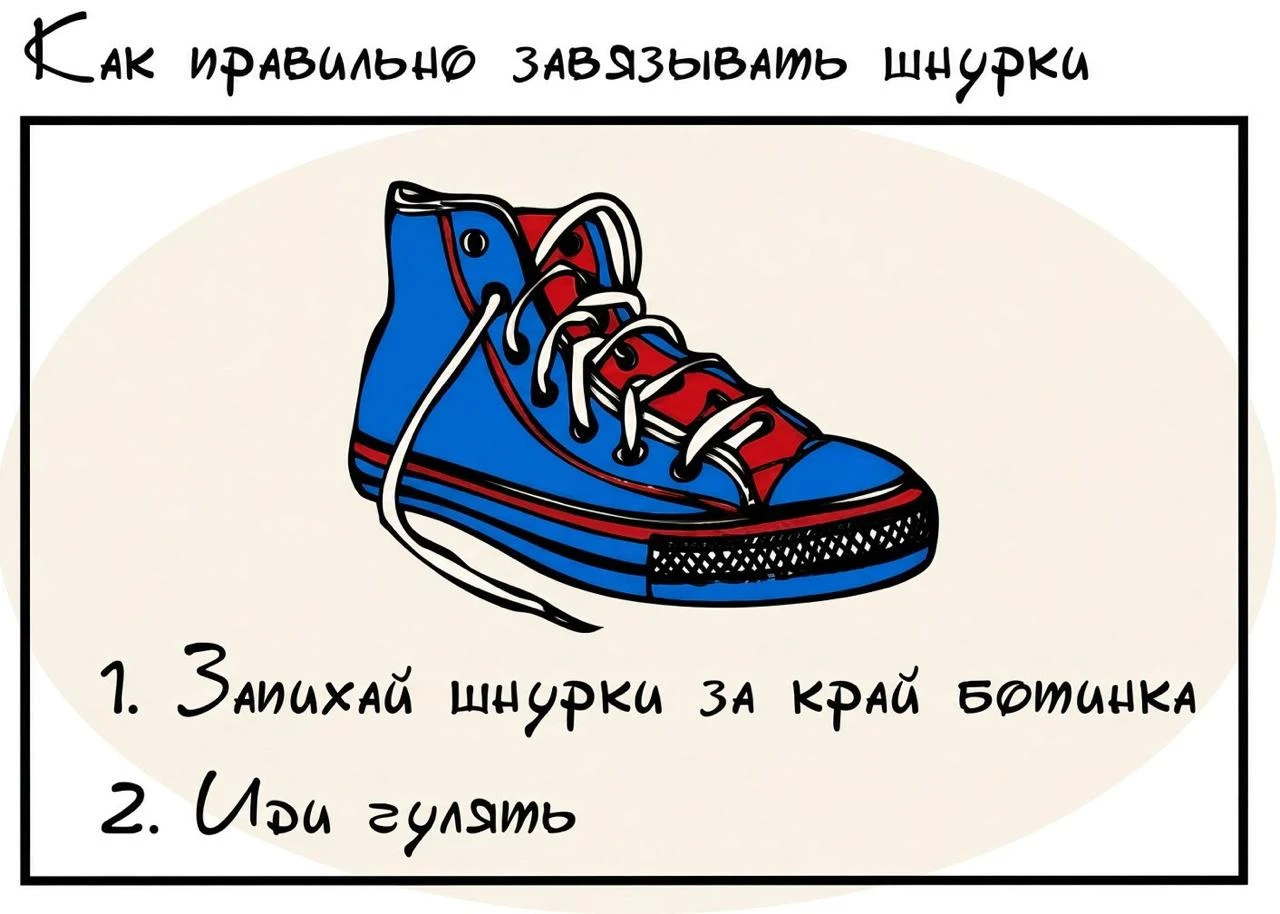 Неумение завязывать шнурки в первом классе — признак умственной отсталости, заявили пси...