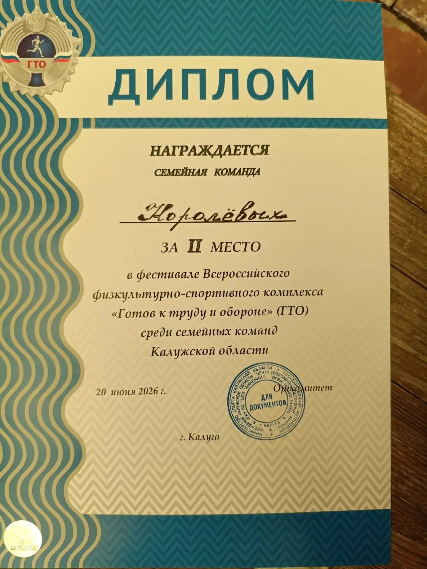 Знаменательное событие состоялось в Калуге 20 июня, где прошёл ежегодный фестиваль Всероссийского фи