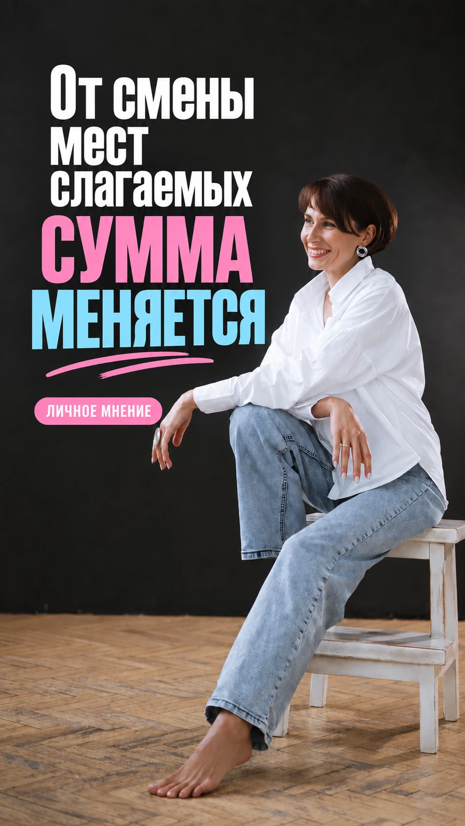 От смены мест слагаемых сумма меняется :)
