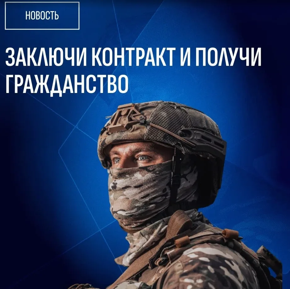 Иностранцы могут служить в войсках РФ и получить гражданство по упрощенной процедуре.