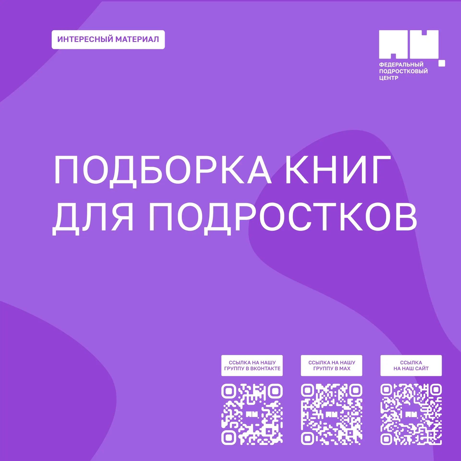 Что почитать на каникулах? 📚 

Друзья, в новой подборке – захватывающие произведения от наших партн