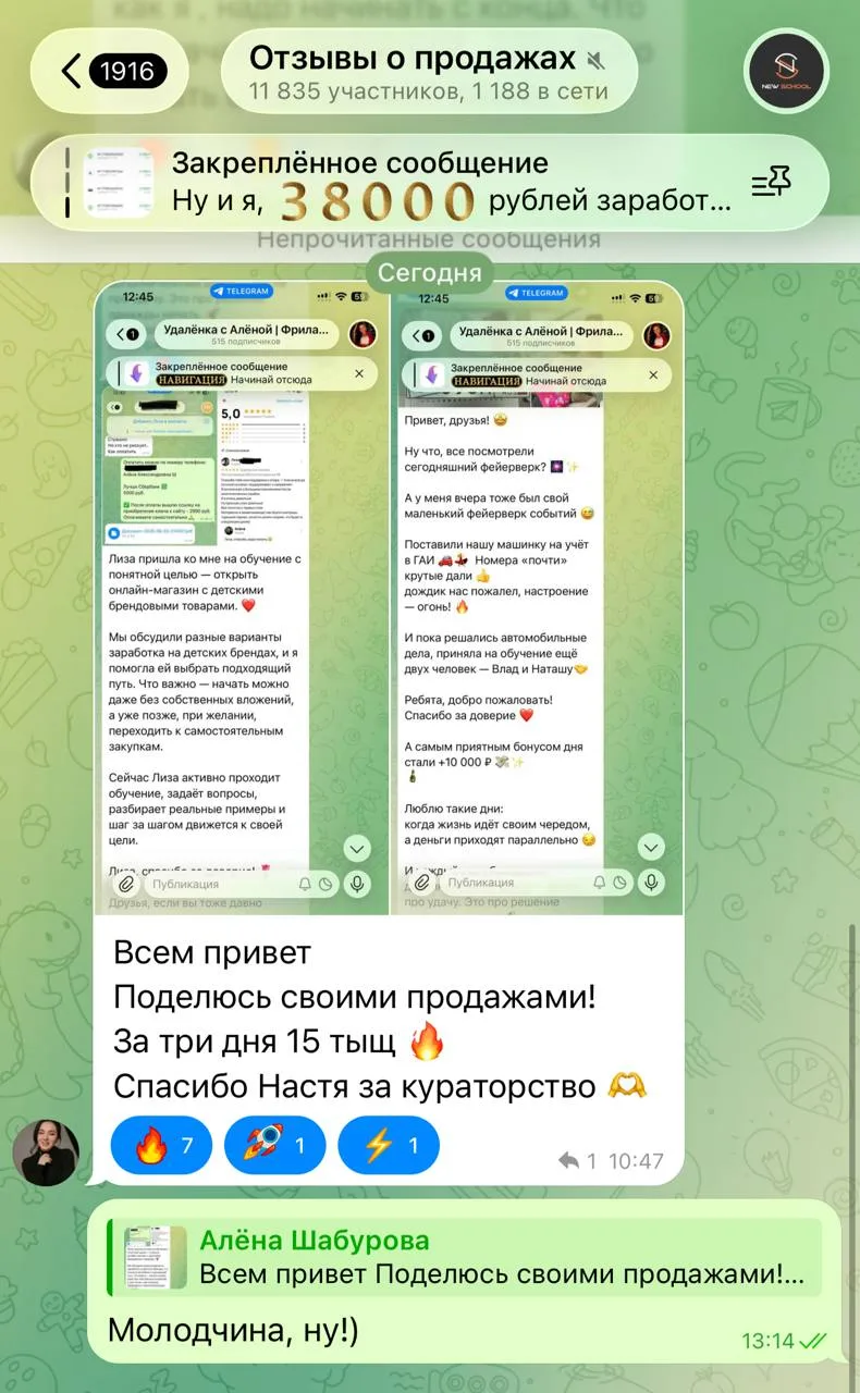 Алёна моя поделилась отзывом в Чате, оперативно делюсь с вами 🩷

Если ты ещё не с нами, ты РЕАЛЬНО 