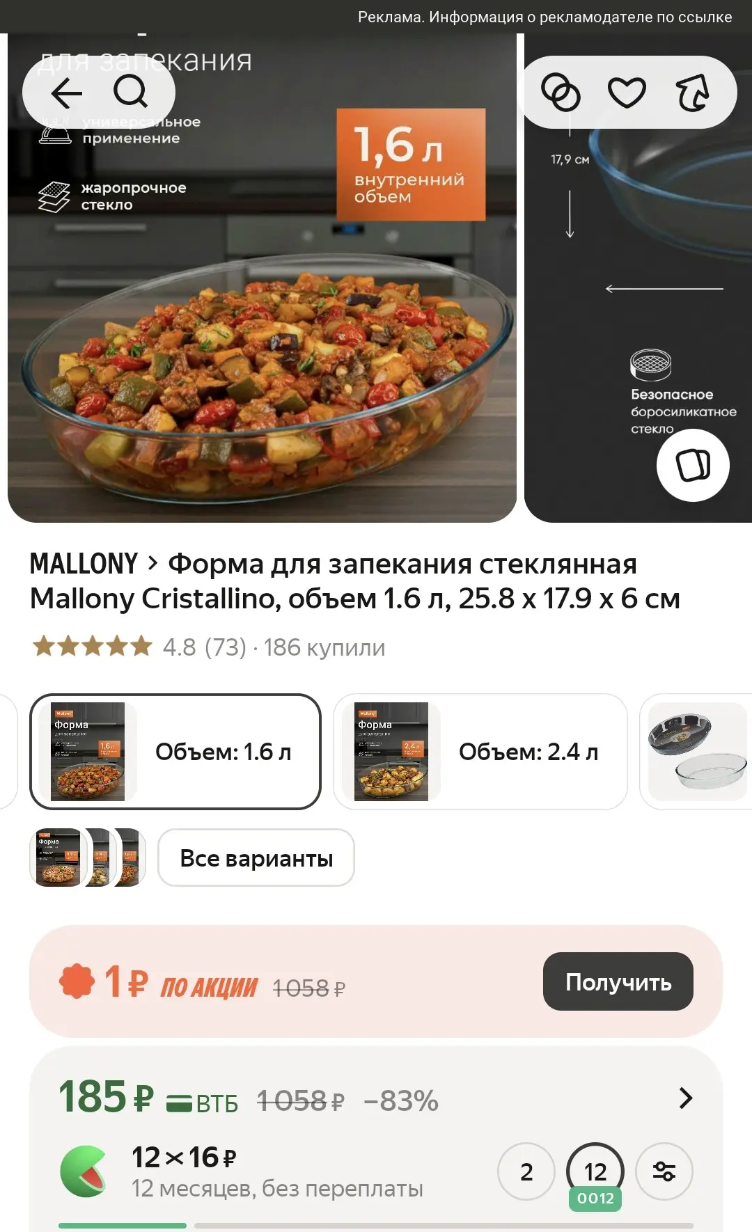 Артикул 103624766162