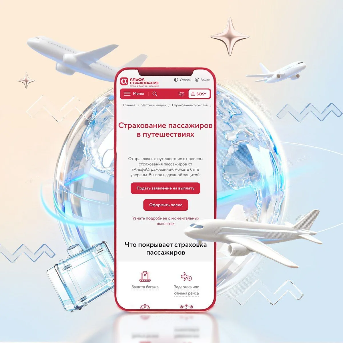 Мы стали стратегическим партнером ТревелХаб 2025 🚀  Конференция посвящена развитию туристического би