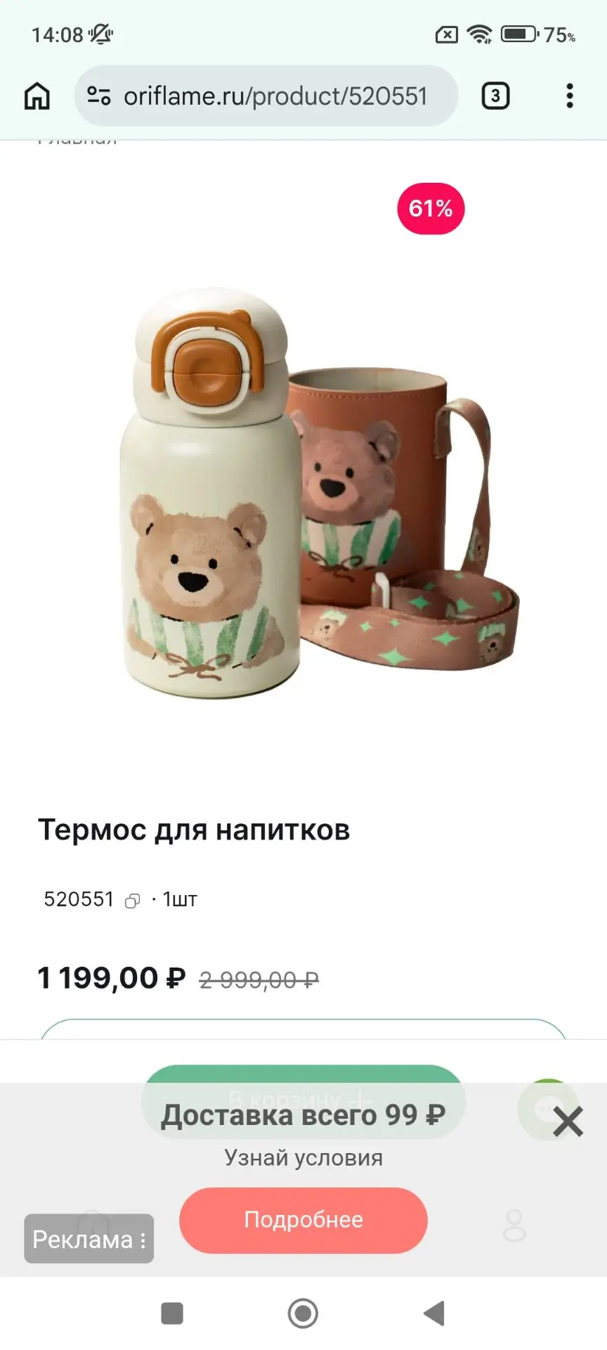 О! Мне тоже как-то приходил такой мишка. Я его подарила 🐻