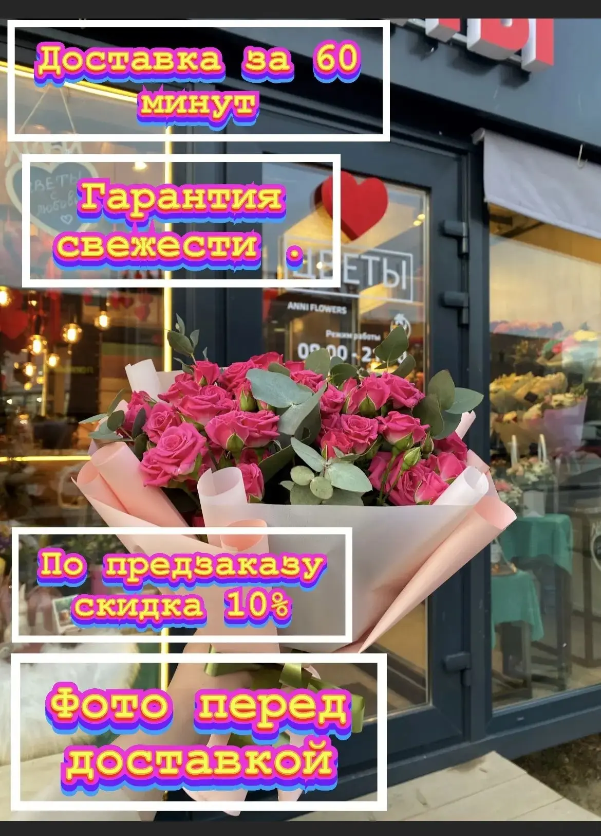 🌷 «ЦВЕТОЧНАЯ МАСТЕРСКАЯ» УЖЕ ОТКРЫТА! 🌷