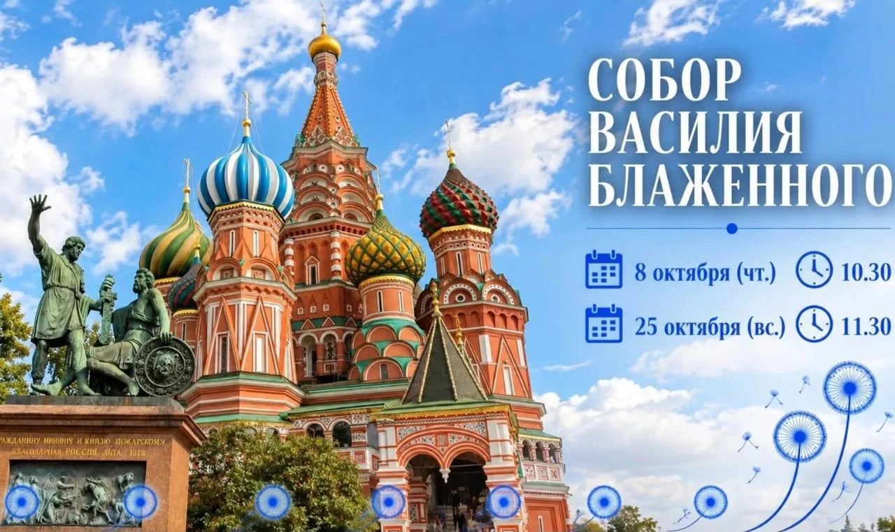 ⛪  8 октября (чт.) в 10.30.