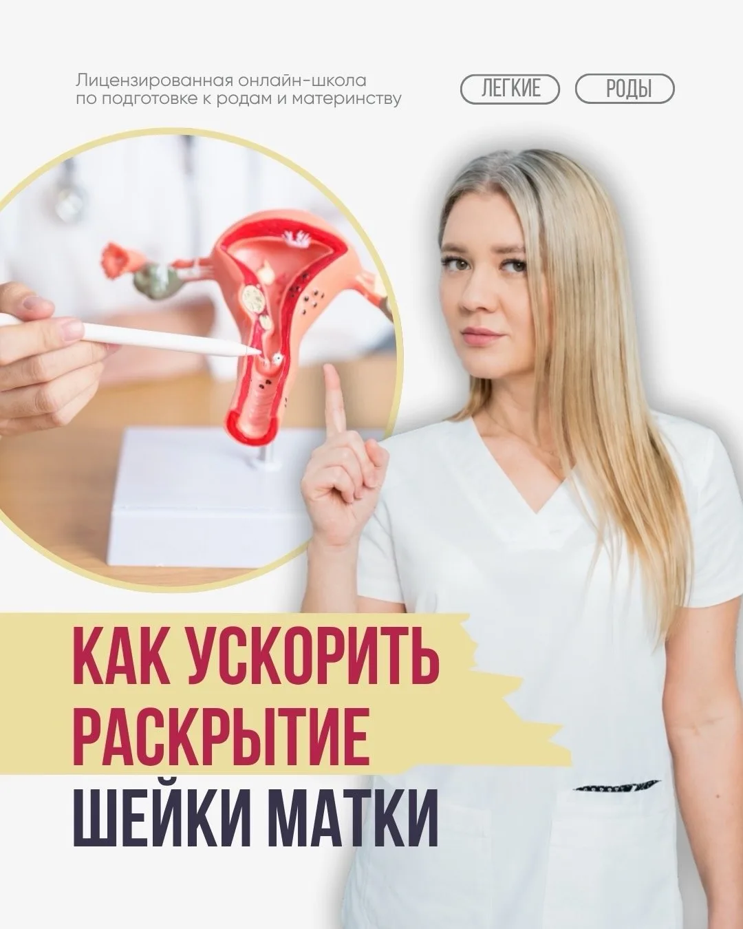 Как ускорить раскрытие шеи‌ки матки перед родами? ЧАСТЬ 2️⃣
