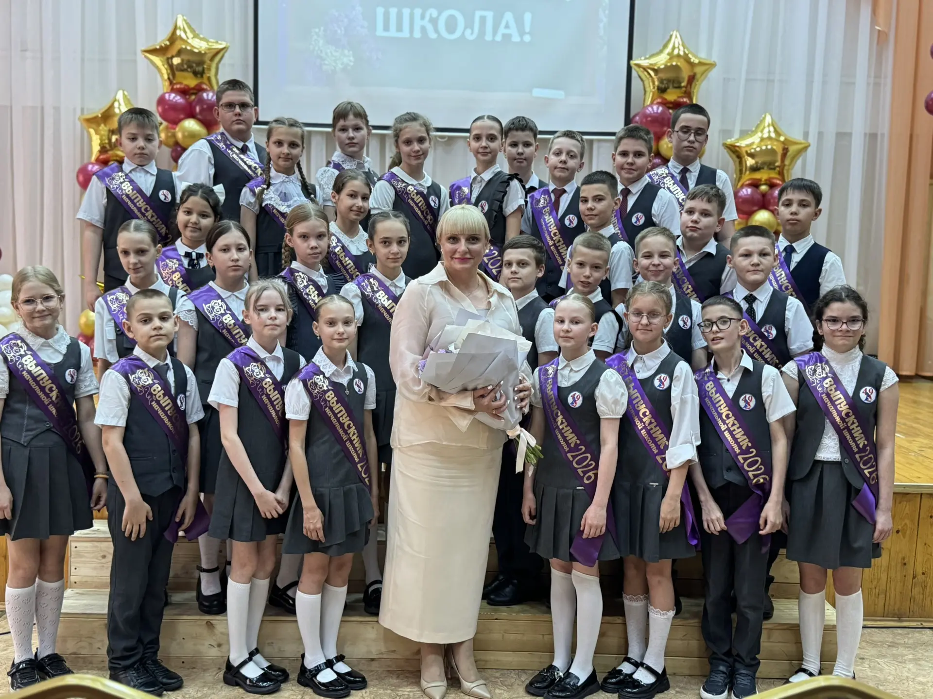 🎓 В ДОБРЫЙ ПУТЬ: ПРОЩАНИЕ С НАЧАЛЬНОЙ ШКОЛОЙ – 2026 ☀️✨  25 мая 2026 года актовый зал #школа49 дрожа